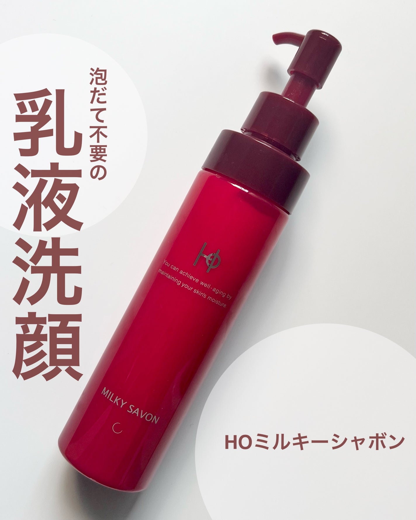 HOミルキーシャボンF/カシー/その他洗顔料を使ったクチコミ(1枚目)