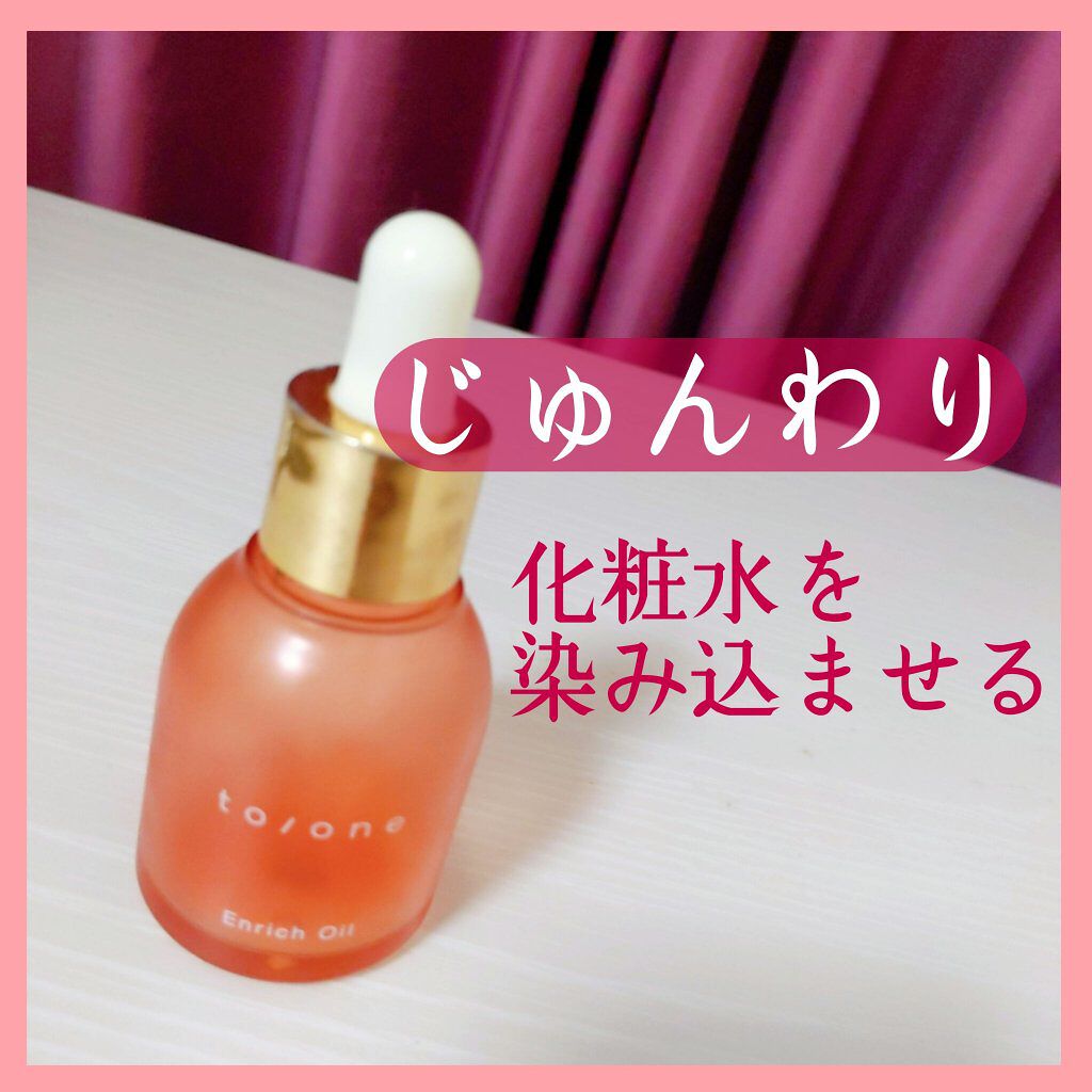 トーン エンリッチ オイル/to/one/フェイスオイルを使ったクチコミ（1枚目）