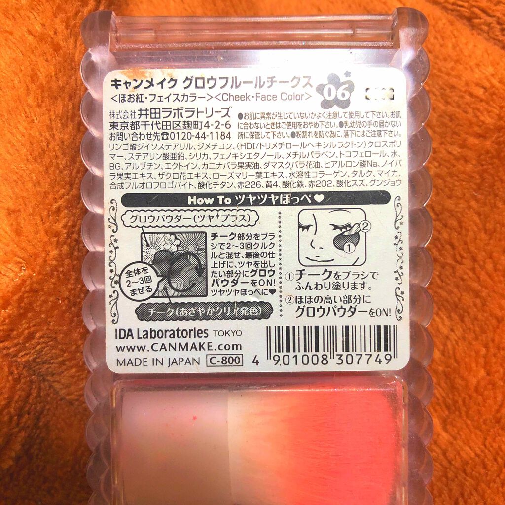 グロウフルールチークス/キャンメイク/パウダーチークを使ったクチコミ(2枚目)