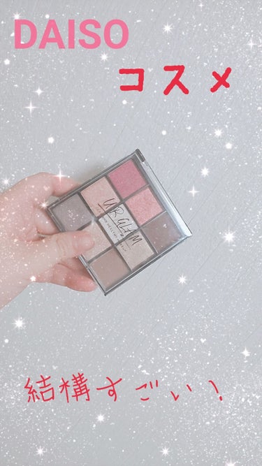 UR GLAM　BLOOMING EYE COLOR PALETTE/U R GLAM/パウダーアイシャドウを使ったクチコミ（1枚目）