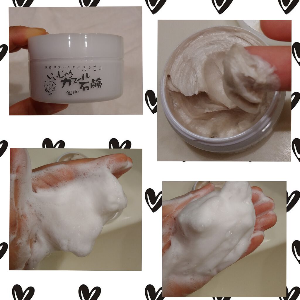 いいじゃんガスール石鹸/イーキューブ/洗顔石鹸を使ったクチコミ(1枚目)