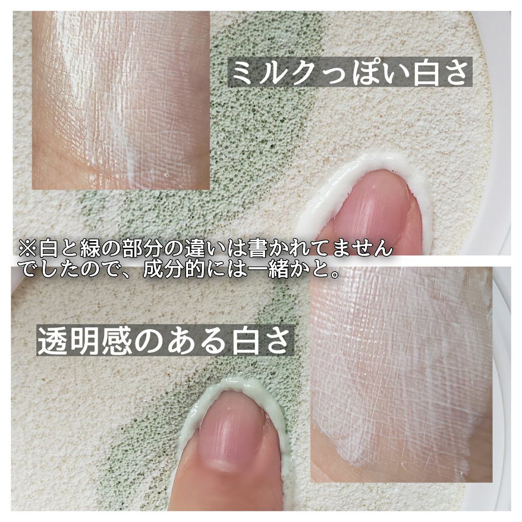 セーフオン スージング サンクッション SPF50 PA++++/AHC/日焼け止め・UVケアを使ったクチコミ(5枚目)