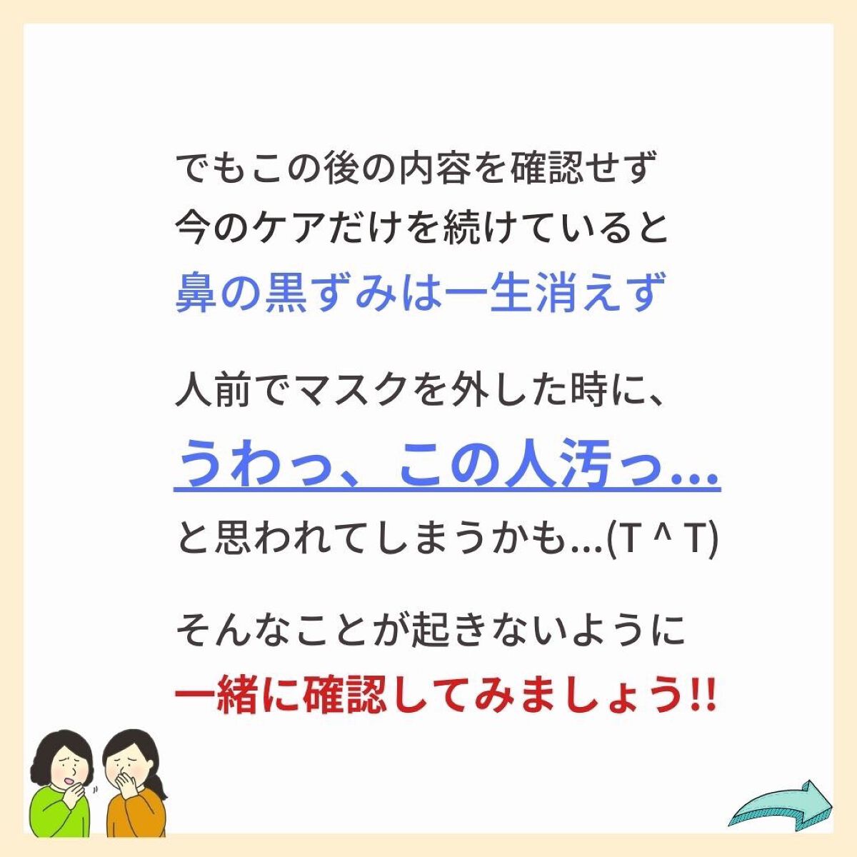 あなたの肌に合ったスキンケア💐コーくん先生 on LIPS 「【知らないと後悔します😭】黒ずみがエグい取る方法.
.
.
あ..」(4枚目)