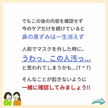 あなたの肌に合ったスキンケア💐コーくん先生 on LIPS 「【知らないと後悔します😭】黒ずみがエグい取る方法.
.
.
あ..」(4枚目)