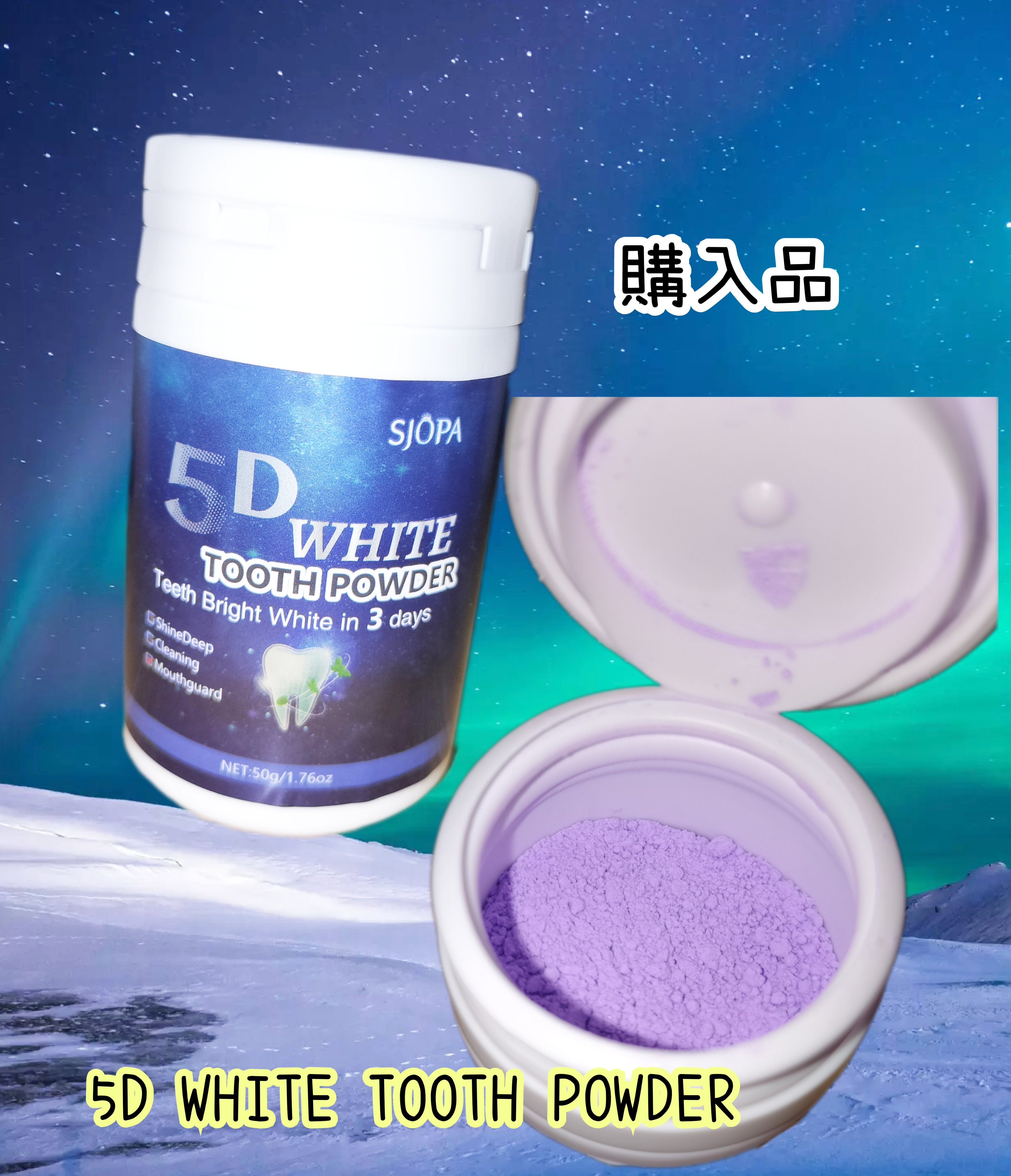 5D WHITE TOOTH POWDER/SJOPA/歯磨き粉を使ったクチコミ（1枚目）