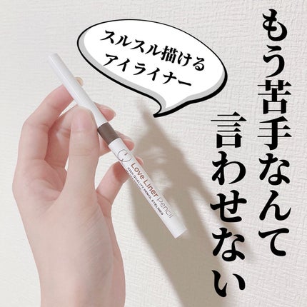 クリームフィットペンシル<アイライナー>/ラブ・ライナー/ペンシルアイライナーを使ったクチコミ(1枚目)