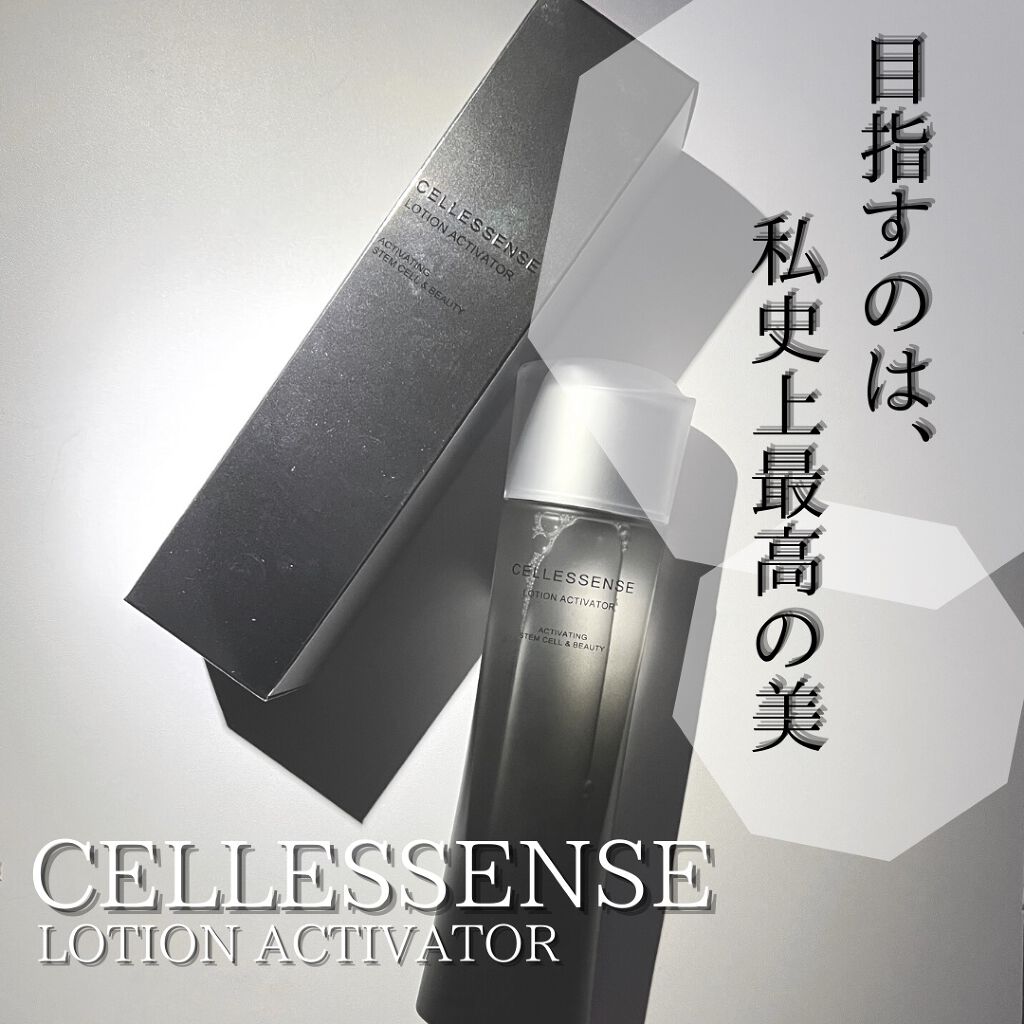 ローション アクティベーター/CELLESSENSE/化粧水を使ったクチコミ(10枚目)