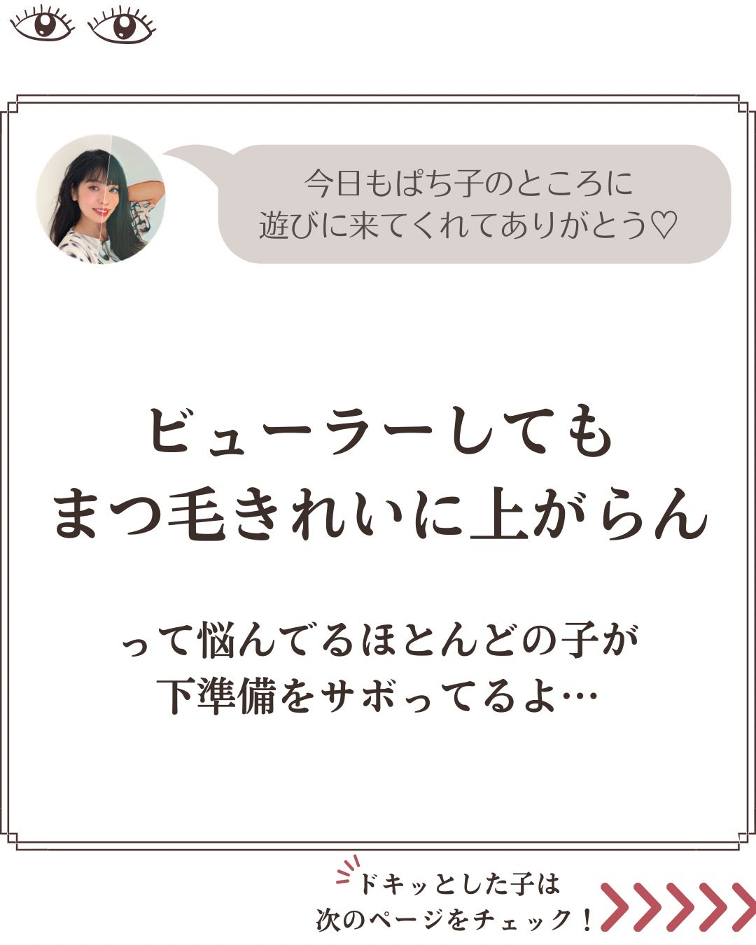 アーティスト アイラッシュ カーラー/ローラ メルシエ/ビューラーを使ったクチコミ(2枚目)