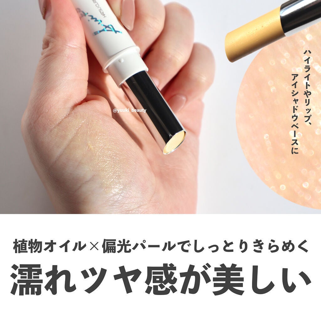 SUIKOミネラルマルチカラー/SUIKO HATSUCURE/単色アイシャドウを使ったクチコミ(2枚目)