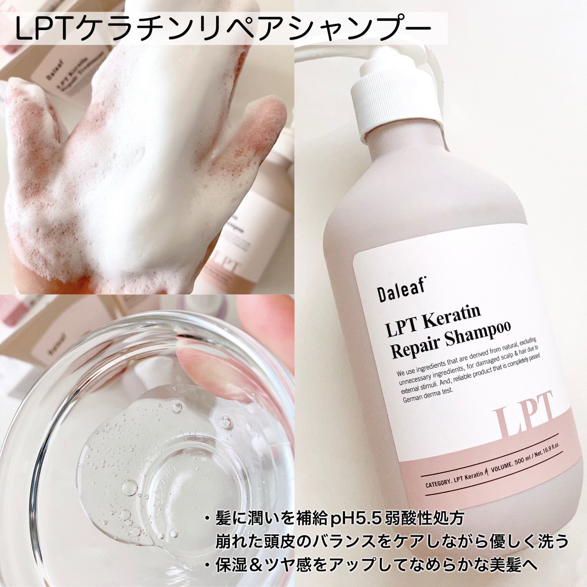 LPTケラチンリペアトリートメント/Daleaf/洗い流すヘアトリートメントを使ったクチコミ（3枚目）