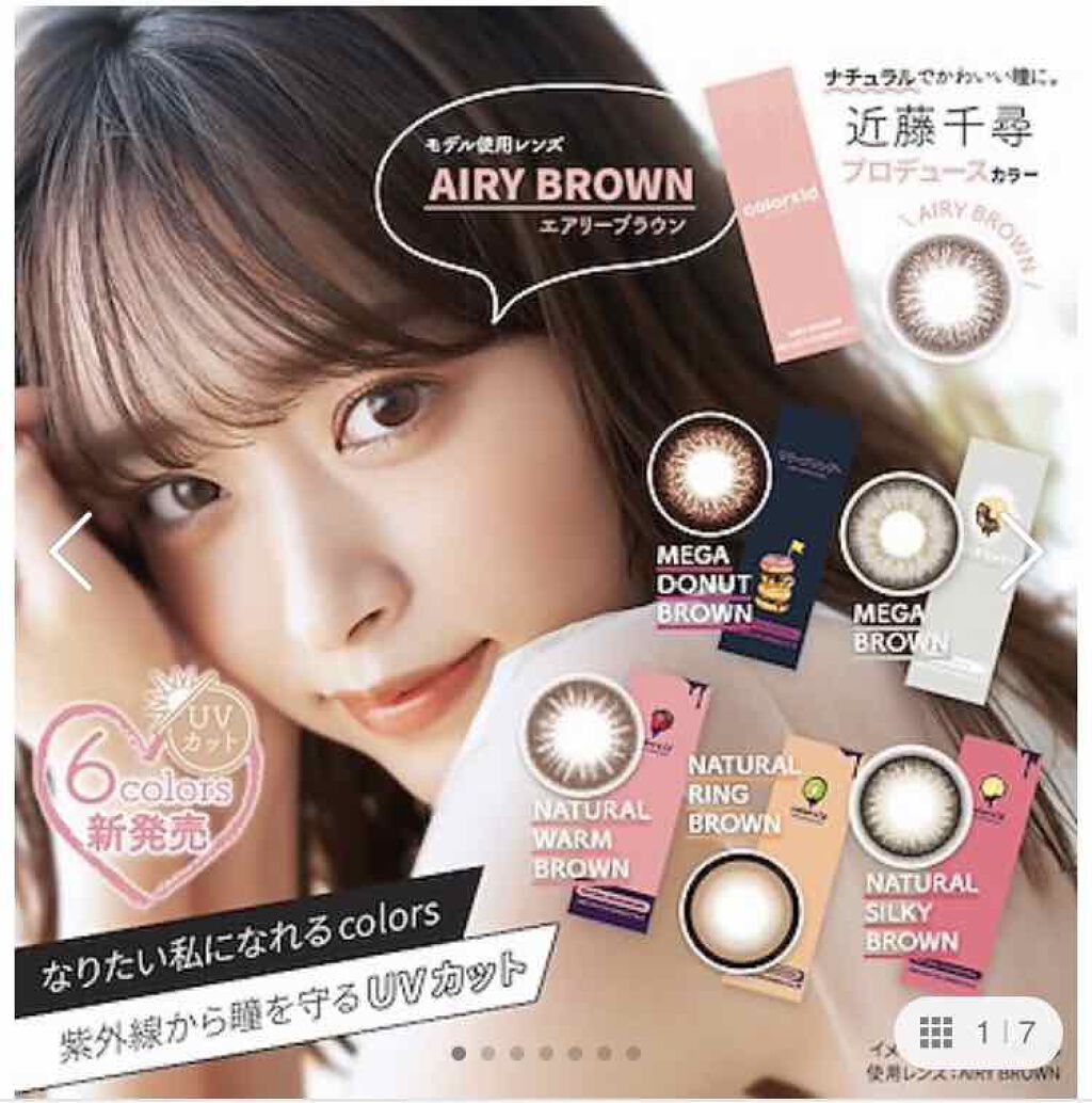 colors 1month/colors/１ヶ月（１MONTH）カラコンを使ったクチコミ（1枚目）