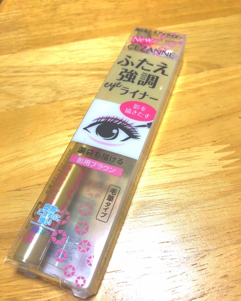 描くふたえアイライナー/CEZANNE/リキッドアイライナーを使ったクチコミ(1枚目)
