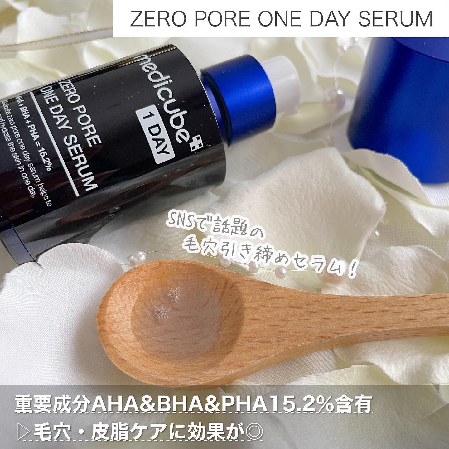 ゼロ毛穴1DAYクリーム/MEDICUBE/フェイスクリームを使ったクチコミ（2枚目）