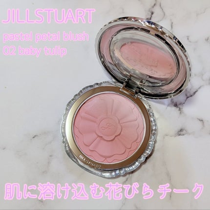 ジルスチュアート パステルペタル ブラッシュ 02 baby tulip/JILL STUART/パウダーチークを使ったクチコミ(1枚目)