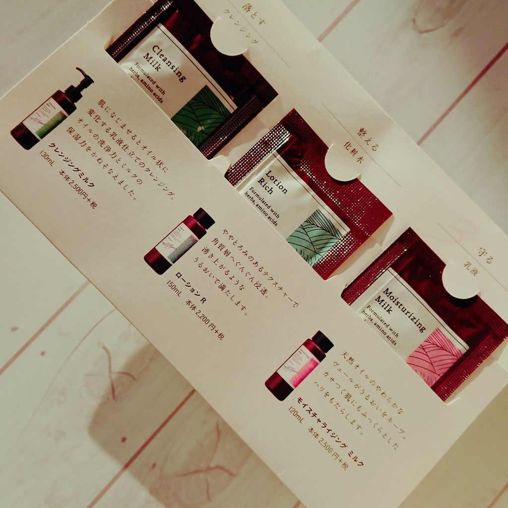 トライアルセット/chant a charm /トライアルキットを使ったクチコミ(1枚目)