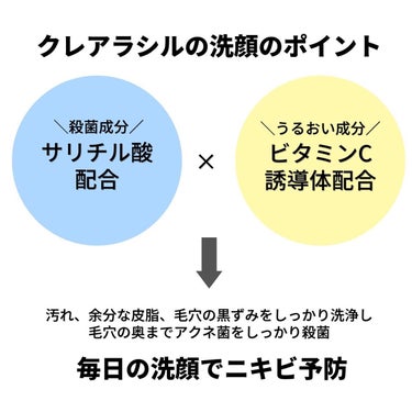 薬用 泡洗顔料/クレアラシル/洗顔フォームを使ったクチコミ（3枚目）