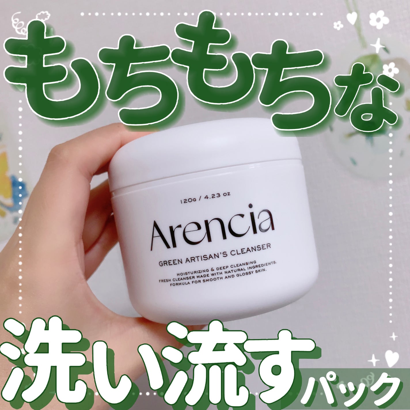 プレミアムもちソープ「グリーンアルティザン」/アレンシア/その他洗顔料を使ったクチコミ(1枚目)