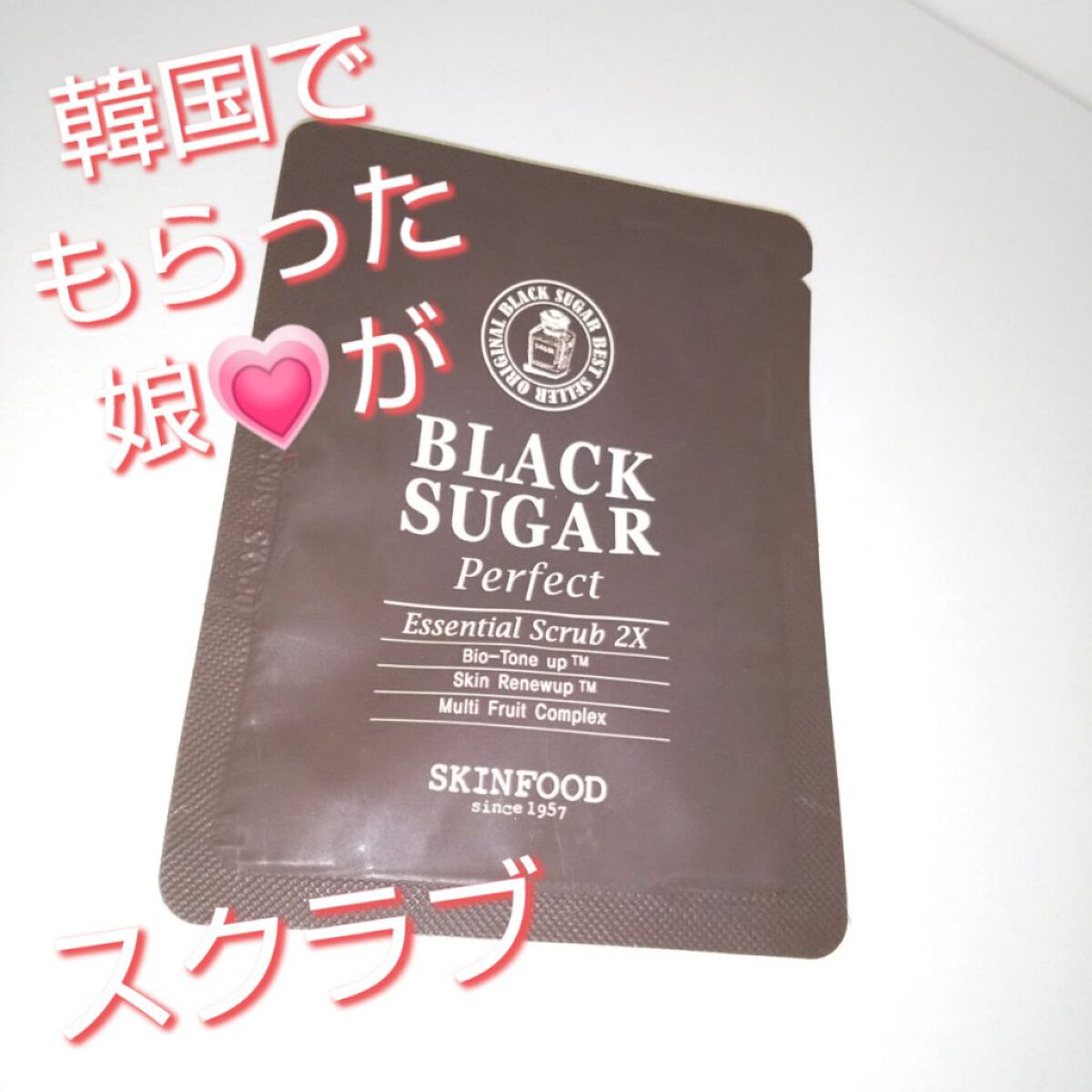 ブラックシュガー パーフェクト エッセンシャル スクラブ2X/SKINFOOD/洗い流すパック・マスクを使ったクチコミ（1枚目）