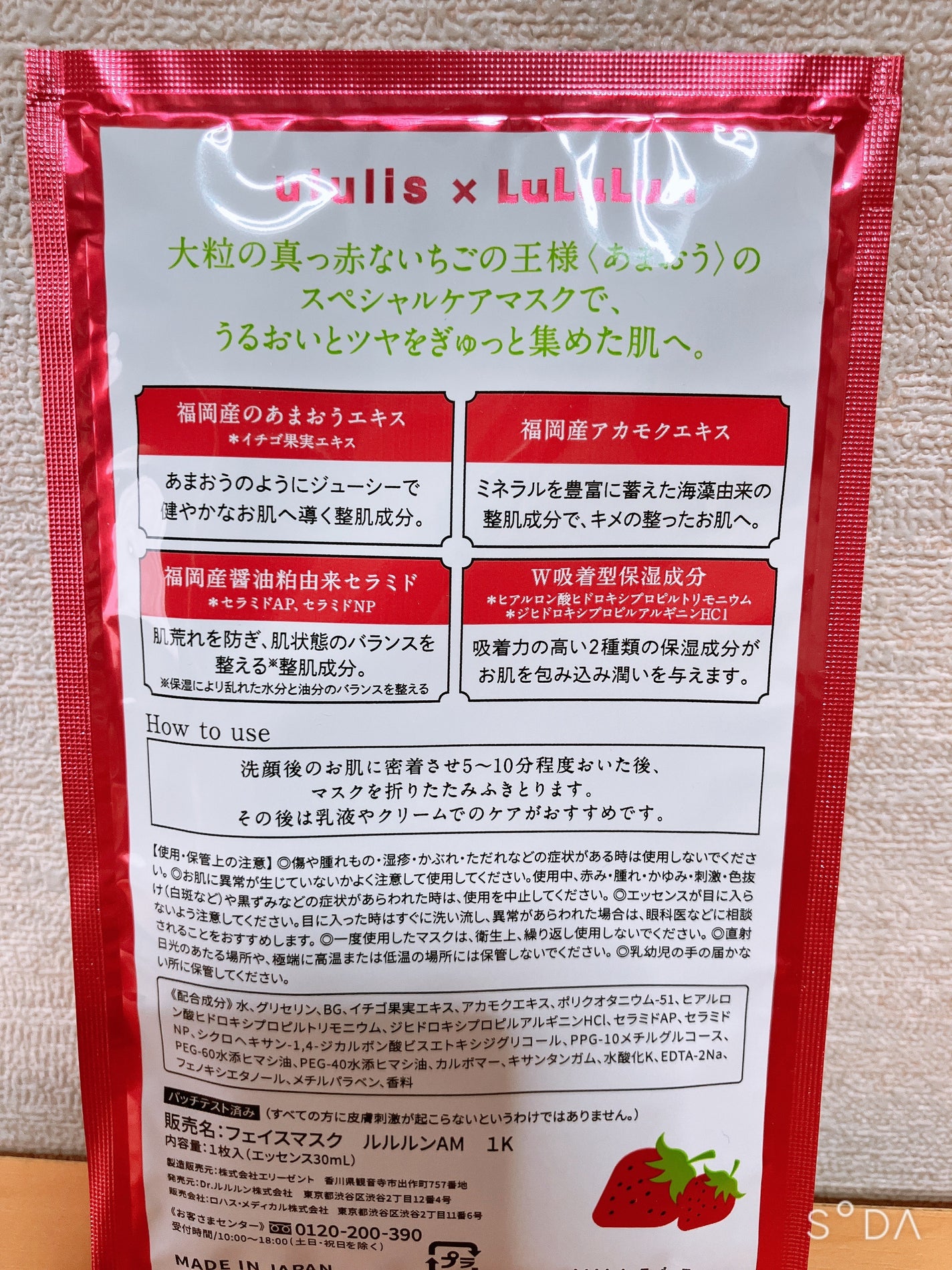 キラメキ ルルルン シャンプー/ヘアトリートメント/ululis/市販シャンプーを使ったクチコミ(2枚目)