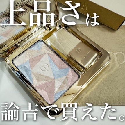 パールグロウハイライト/CEZANNE/パウダーハイライトを使ったクチコミ(1枚目)