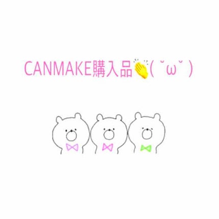 soraðð¬ on LIPS ã#ã¡ã€ã¯åçä»åã¯CANMAKEã¯ãªãŒã ããŒã¯ãã£ã³ãïŒïŒçªã®..ãïŒ1æç®ïŒ