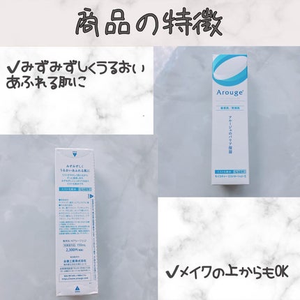 モイスチャー ミストローションII(しっとり)/アルージェ/ミスト状化粧水を使ったクチコミ(2枚目)