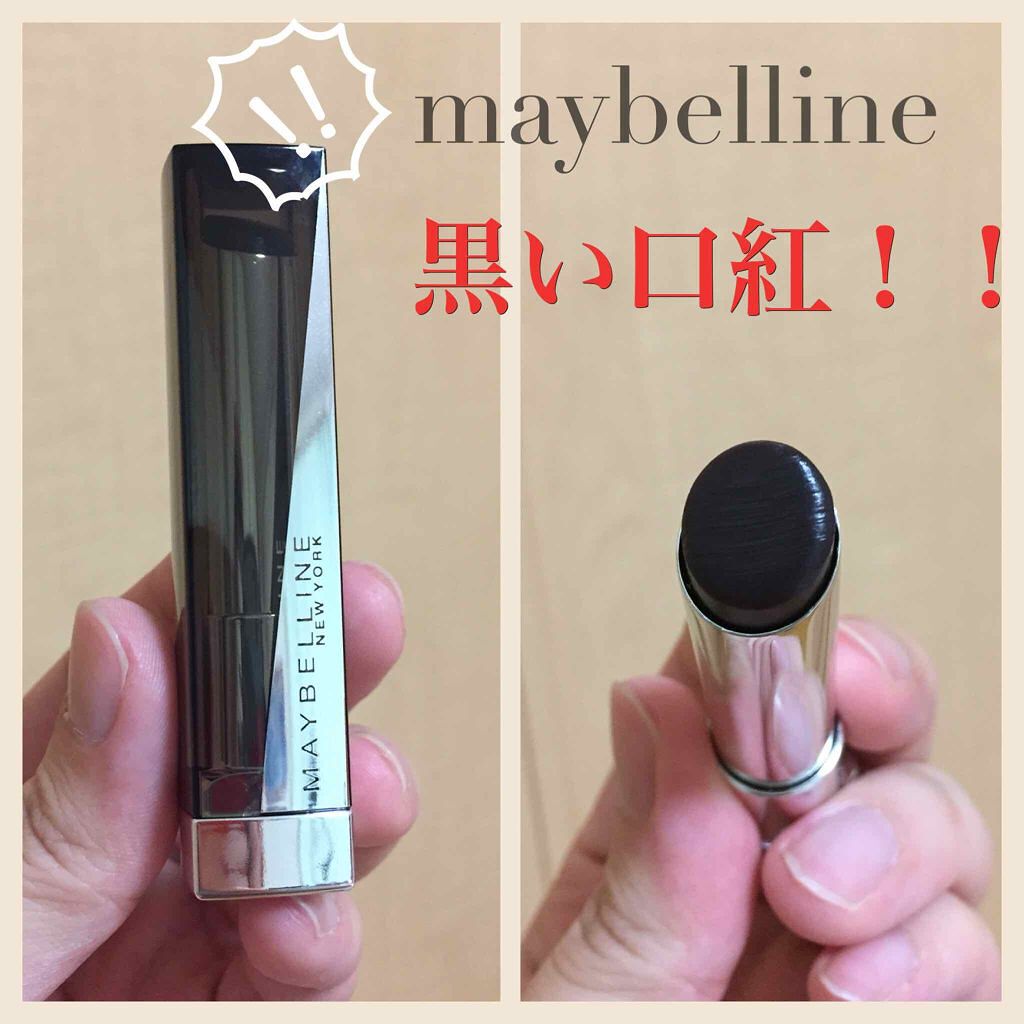 リップ フラッシュ/MAYBELLINE NEW YORK/口紅を使ったクチコミ(1枚目)