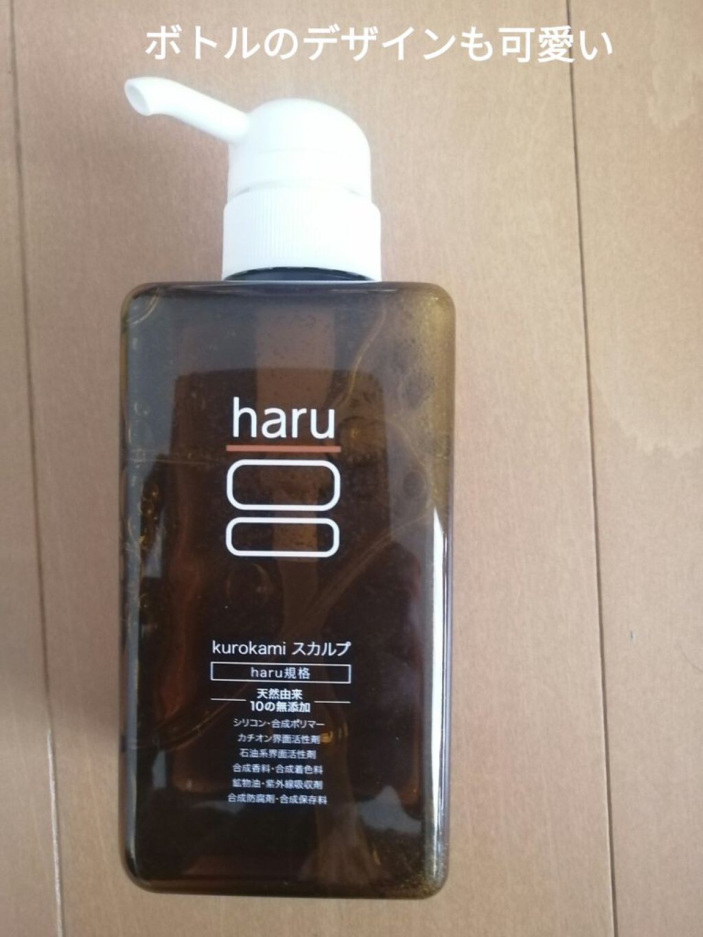 kurokamiスカルプ/haru/市販シャンプーを使ったクチコミ（2枚目）