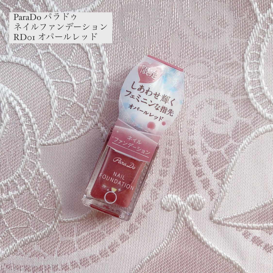 ネイルファンデーション/パラドゥ/マニキュアを使ったクチコミ(1枚目)