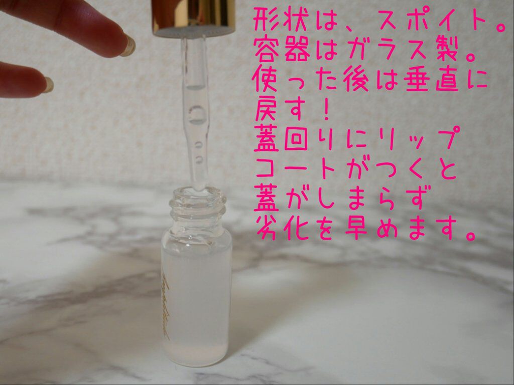 クリア リップコート/Amplitude/リップオイルを使ったクチコミ（2枚目）