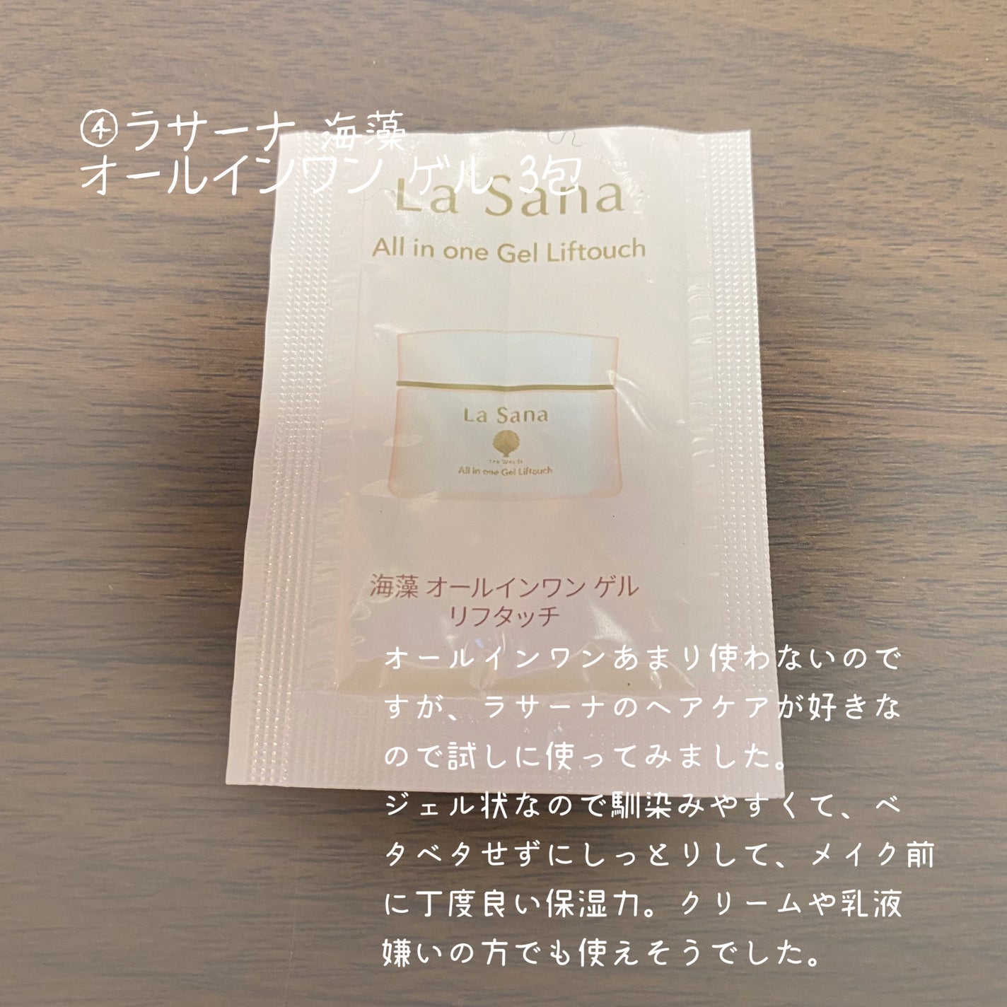 ハトムギ保湿ジェル(ナチュリエ スキンコンディショニングジェル)/ナチュリエ/美容液を使ったクチコミ(5枚目)