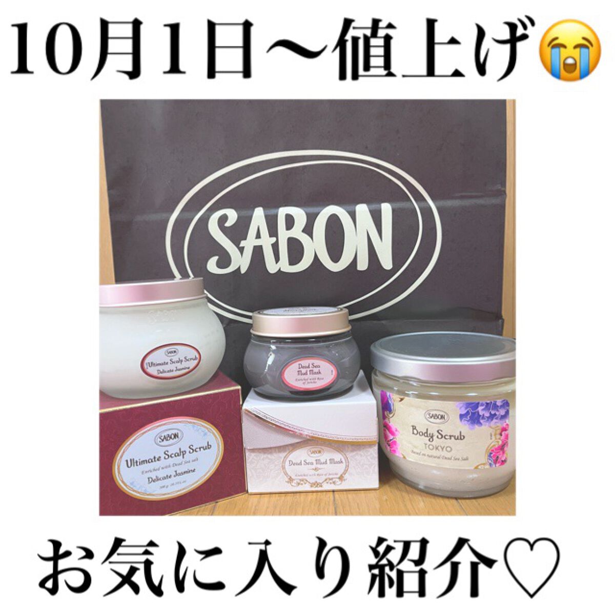 ボディスクラブ/SABON/ボディスクラブを使ったクチコミ(1枚目)