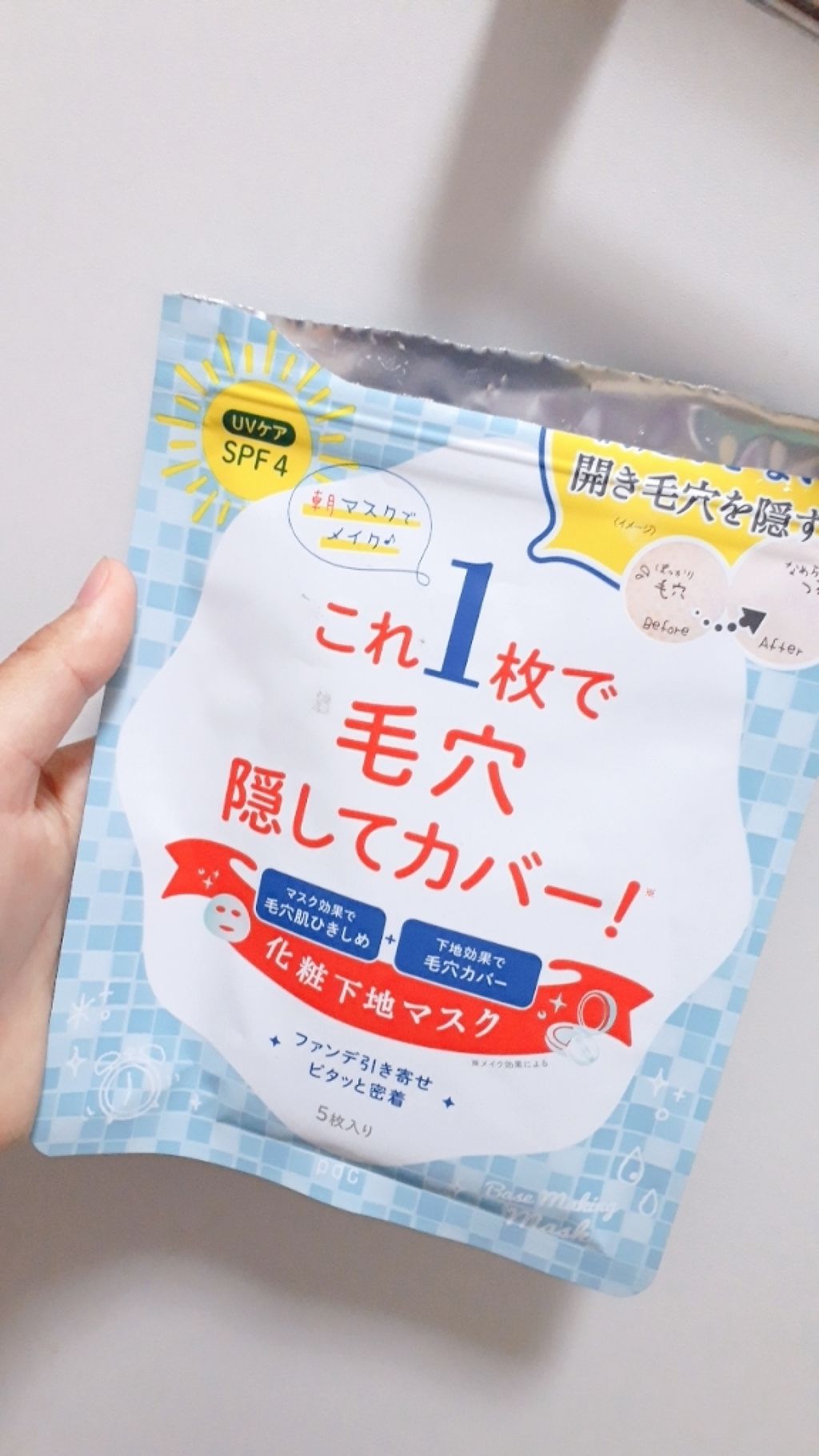 リフターナ ベースメイキングマスク Pdcの使い方を徹底解説 写真の袋汚くてすいません 今日はこれ By の の 脂性肌 10代前半 Lips リフターナ ベースメイキングマスク Pdcの使い方を徹底解説 写真の袋汚くてすいません 今日はこれ By の の 脂性肌 10代前半 Lips