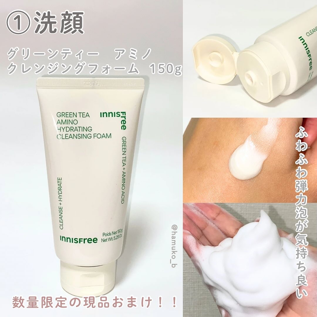 グリーンティーシード ヒアルロン セラム　/innisfree/美容液を使ったクチコミ（3枚目）