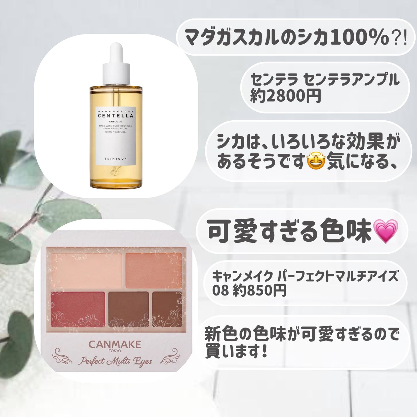 パーフェクトマルチアイズ/キャンメイク/アイシャドウパレットを使ったクチコミ(4枚目)