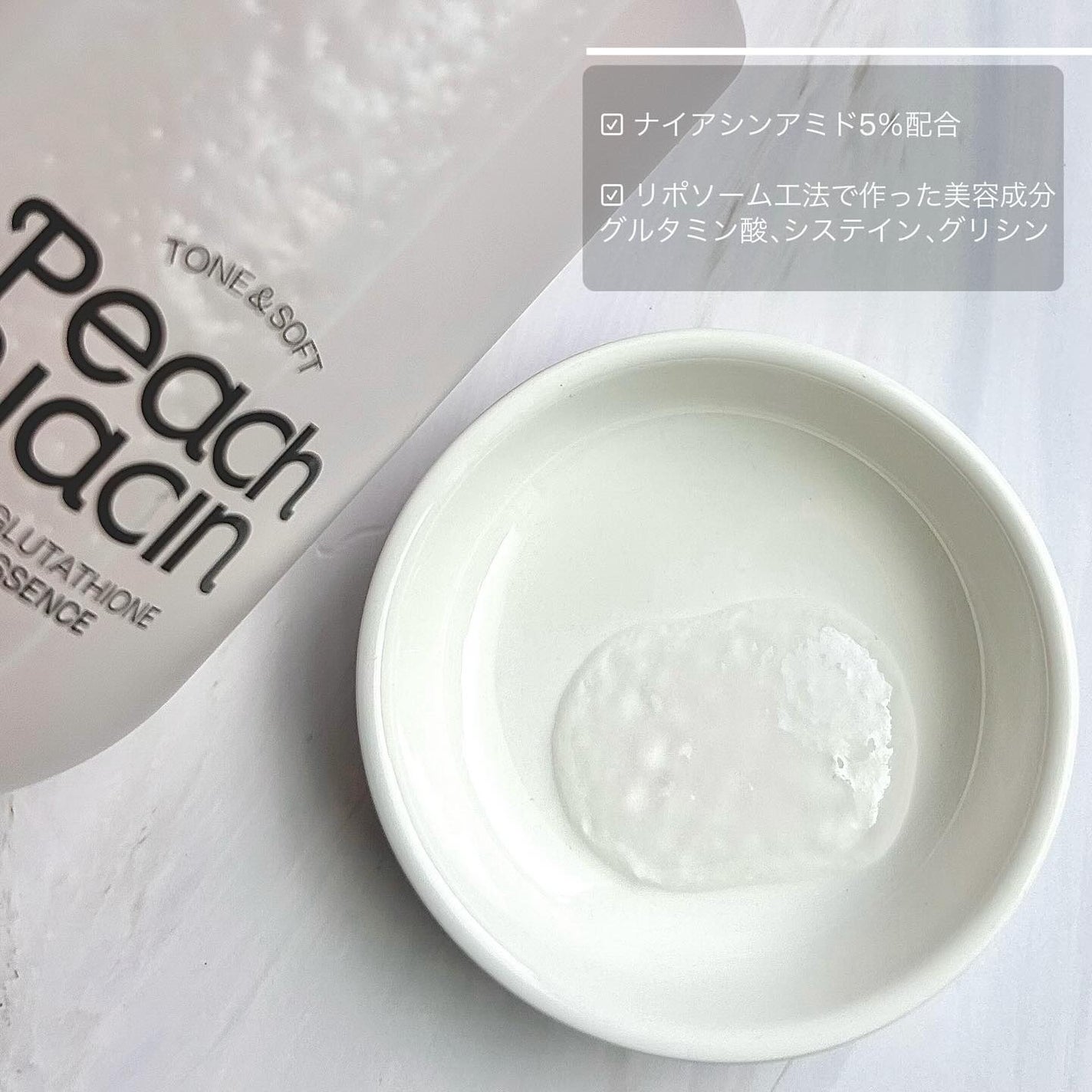 ピーチ ナイアシンアミド GLT ジェルエッセンス/EDIT.B/美容液を使ったクチコミ(2枚目)