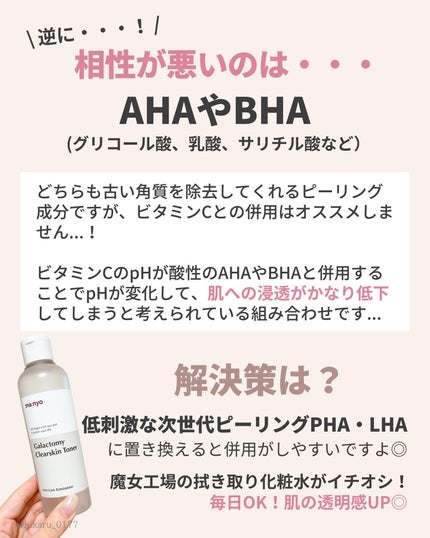 ひかる|肌悩み・成分・効果重視のスキンケア🌷 on LIPS 「他の投稿はこちらから🤍→ @hikaru_0177保存版✨ビタ..」(9枚目)