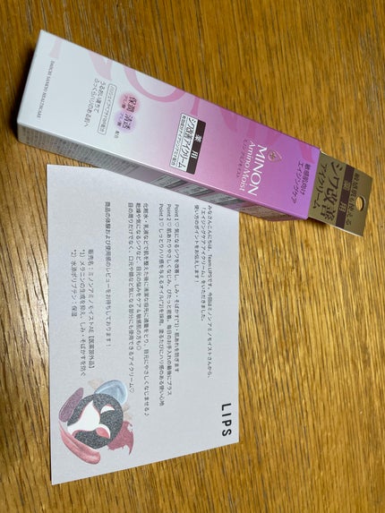 ミノン アミノモイスト エイジングケア アイクリーム/ミノン/アイケア・アイクリームを使ったクチコミ(2枚目)