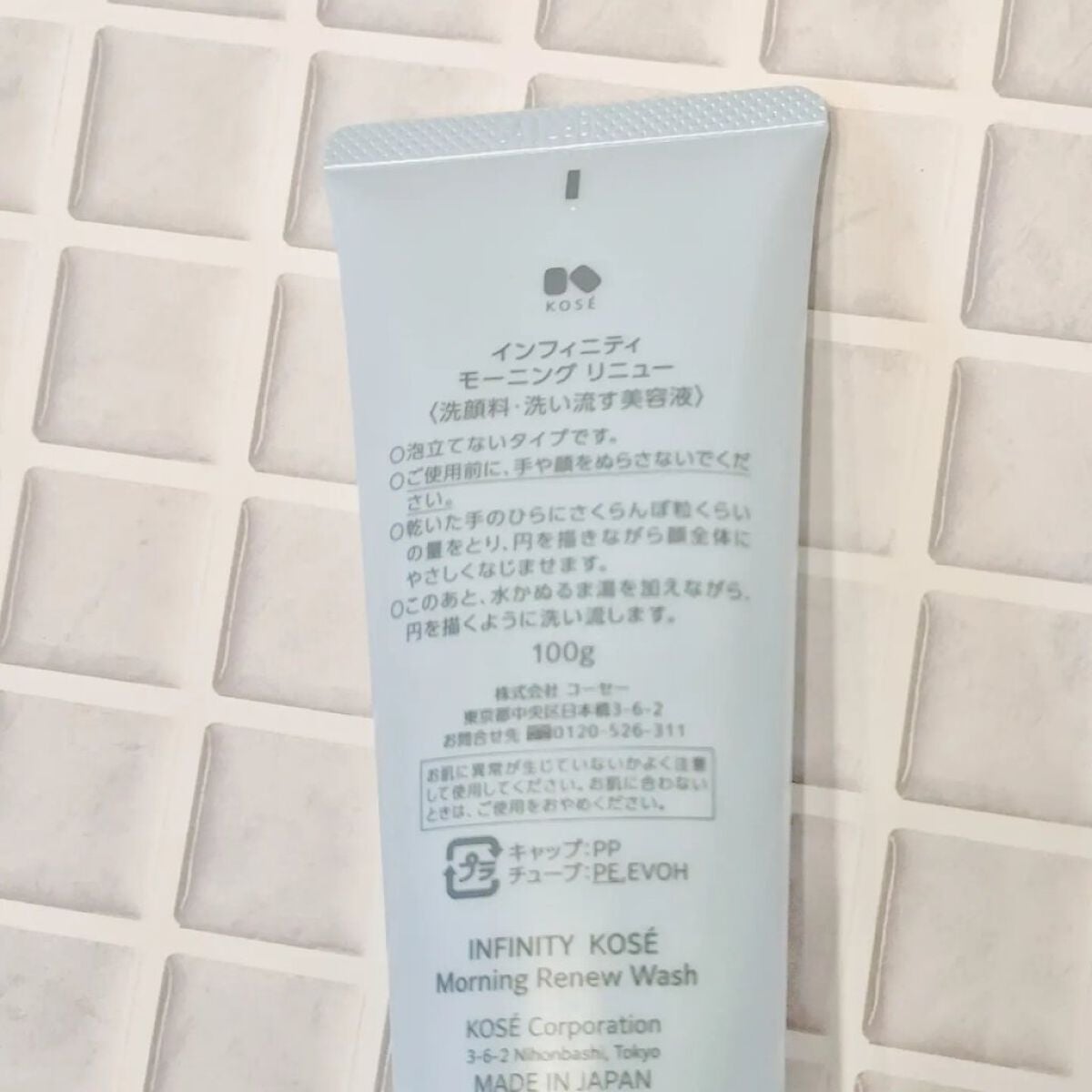モーニング リニュー/インフィニティ/洗顔フォームを使ったクチコミ(5枚目)