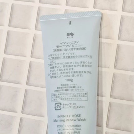 モーニング リニュー/インフィニティ/洗顔フォームを使ったクチコミ(5枚目)