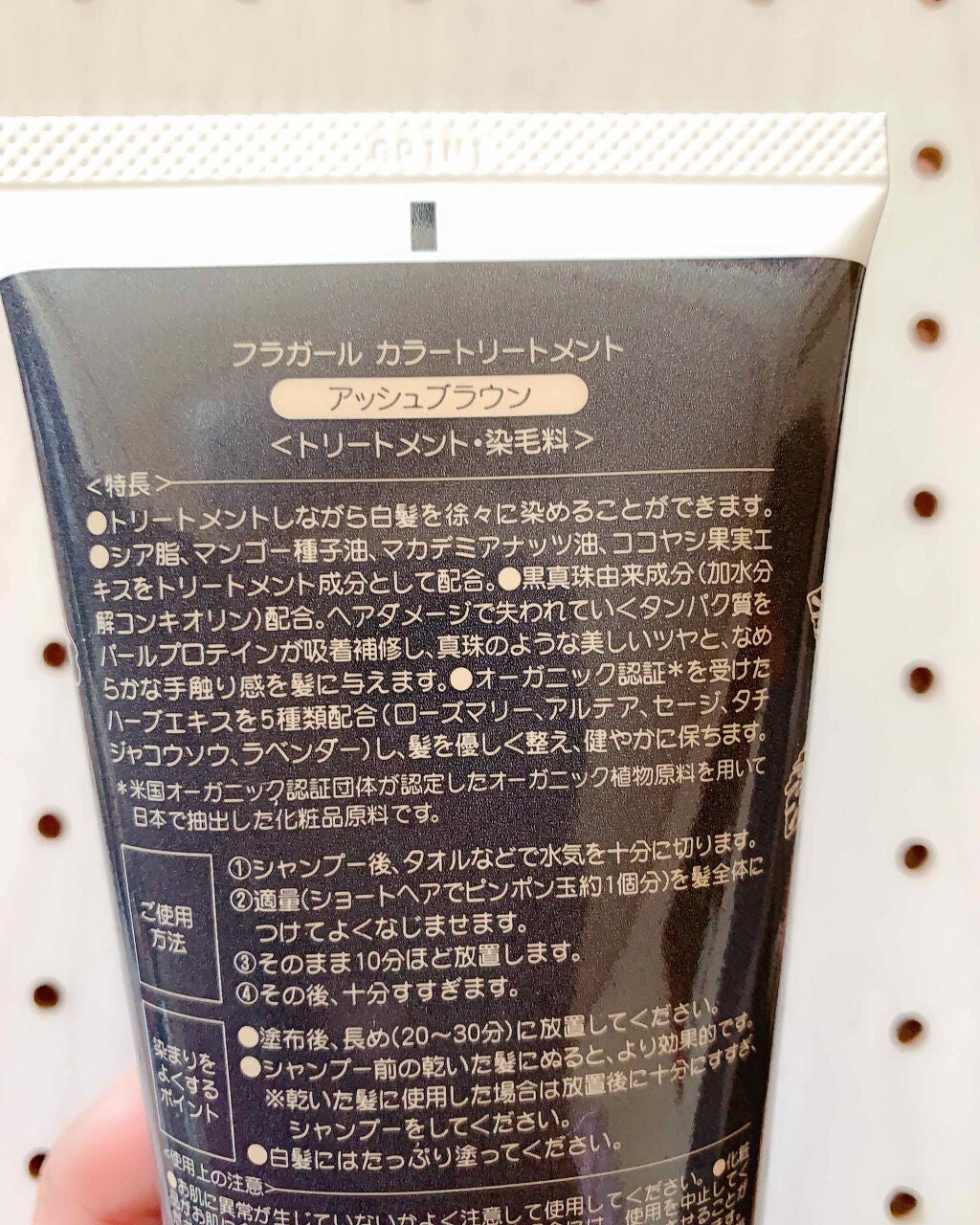 フラガール カラートリートメント/フラガール/ヘアカラーを使ったクチコミ(2枚目)