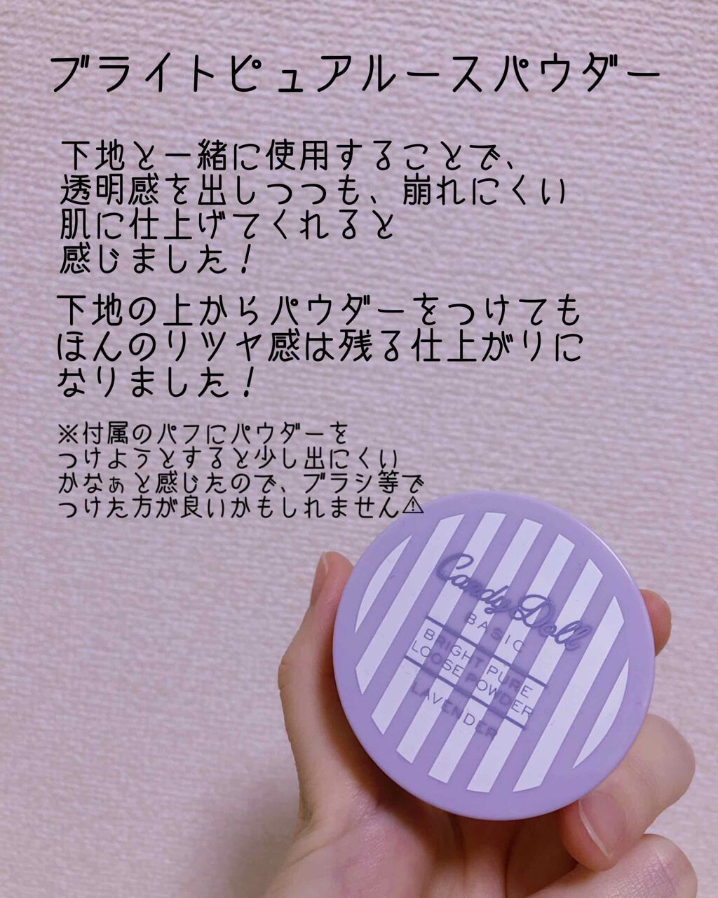 ブライトピュアベース/CandyDoll/化粧下地を使ったクチコミ（3枚目）