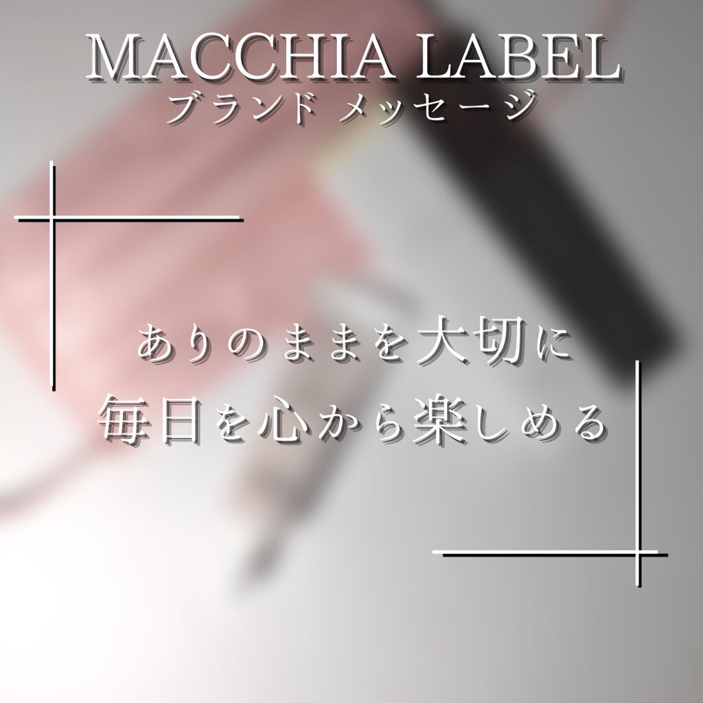 スムースカバーベースa/Macchia Label/化粧下地を使ったクチコミ(3枚目)