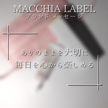スムースカバーベースa/Macchia Label/化粧下地を使ったクチコミ(3枚目)