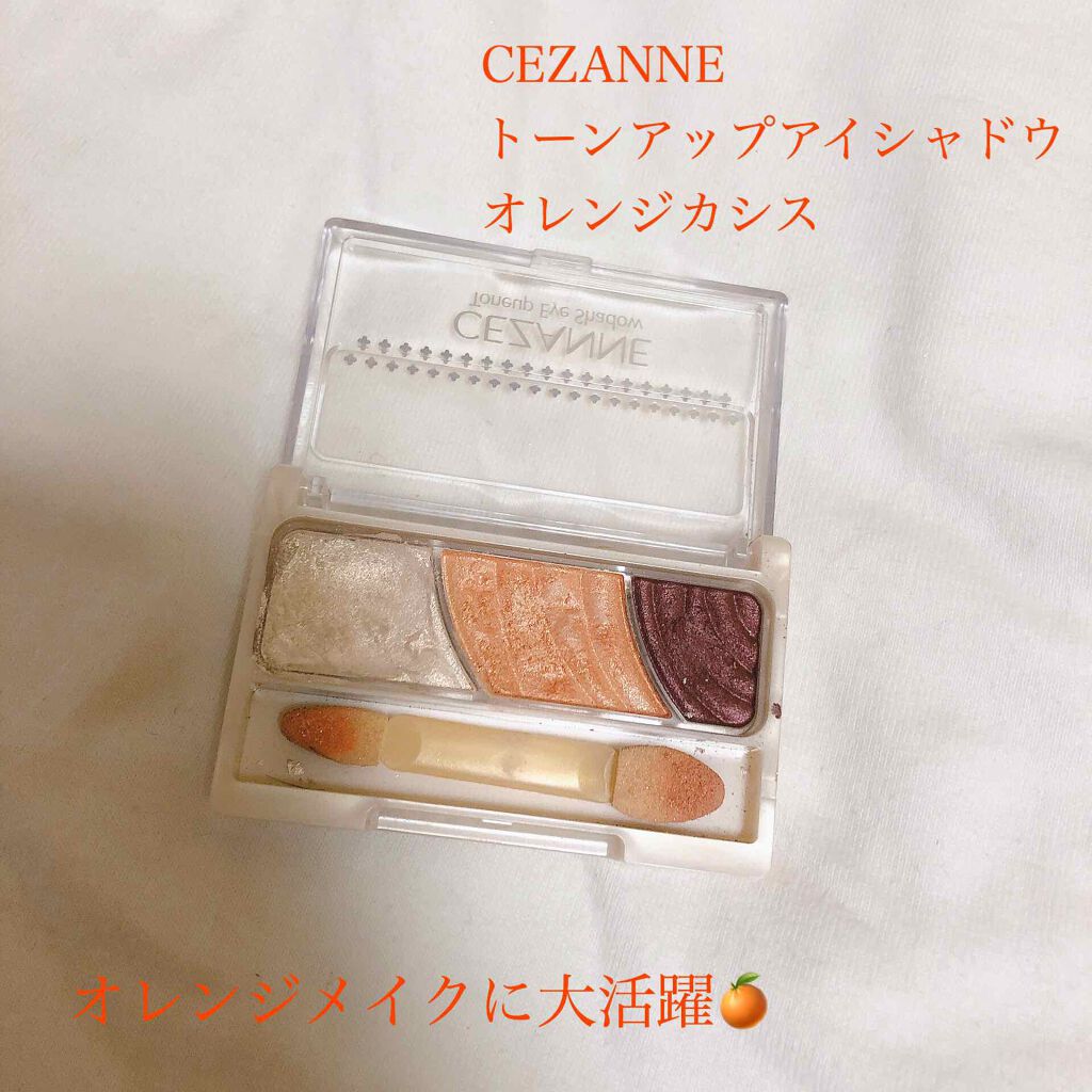 トーンアップアイシャドウ/CEZANNE/アイシャドウパレットを使ったクチコミ(1枚目)