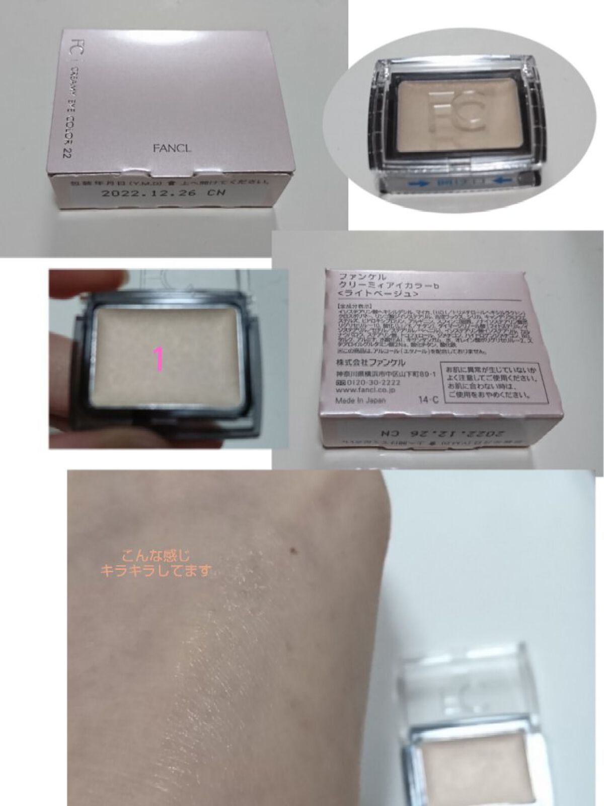 トーンアップアイシャドウ/CEZANNE/アイシャドウパレットを使ったクチコミ（1枚目）