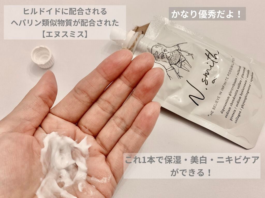 ふじおか まい on LIPS 「これ1本で3役!【エヌスミス】保湿・美白・ニキビケアができちゃ..」(1枚目)