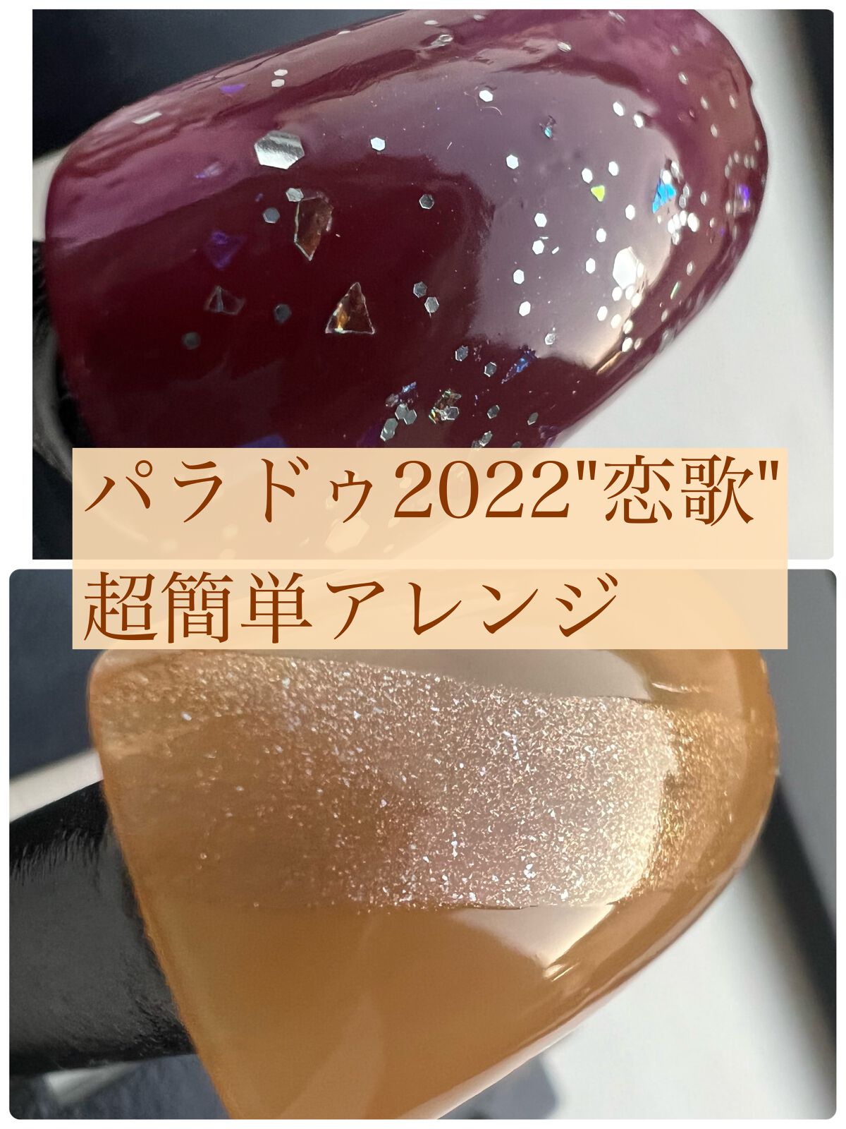 ミニネイル/パラドゥ/マニキュアを使ったクチコミ(1枚目)