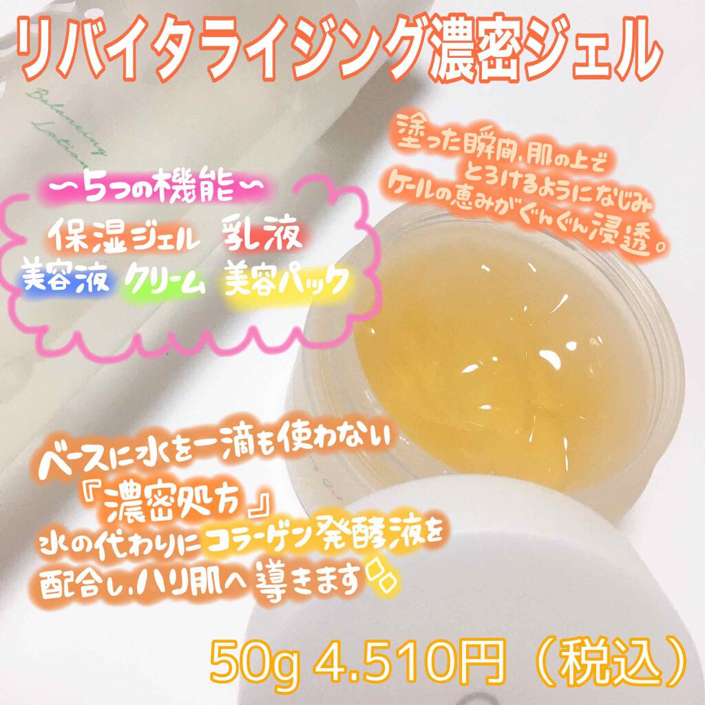 バランシングローション/スキンケールド/化粧水を使ったクチコミ(3枚目)