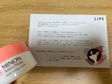 ミノン アミノモイスト モイストチャージ クリーム/ミノン/フェイスクリームを使ったクチコミ(3枚目)